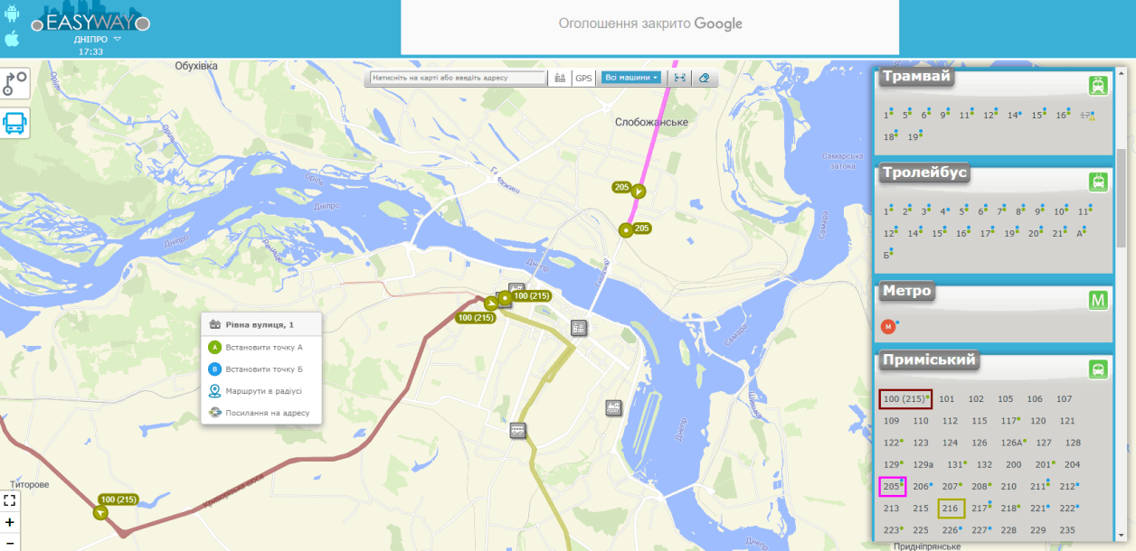 відображення транспортних засобів в Easyway